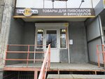 Brewtime.ru (ulitsa Chicherina, 44А), brewing equipment