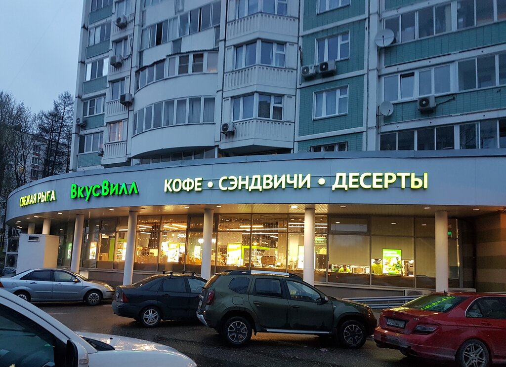 Вкусвилл ул пушкина 5 43 фото