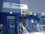 Termoros (Terminalny proyezd, 3В), water supply and sewage systems