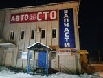 Garantavto (Sovetskaya ulitsa, 83) ، ورشة لتصليح السيارات