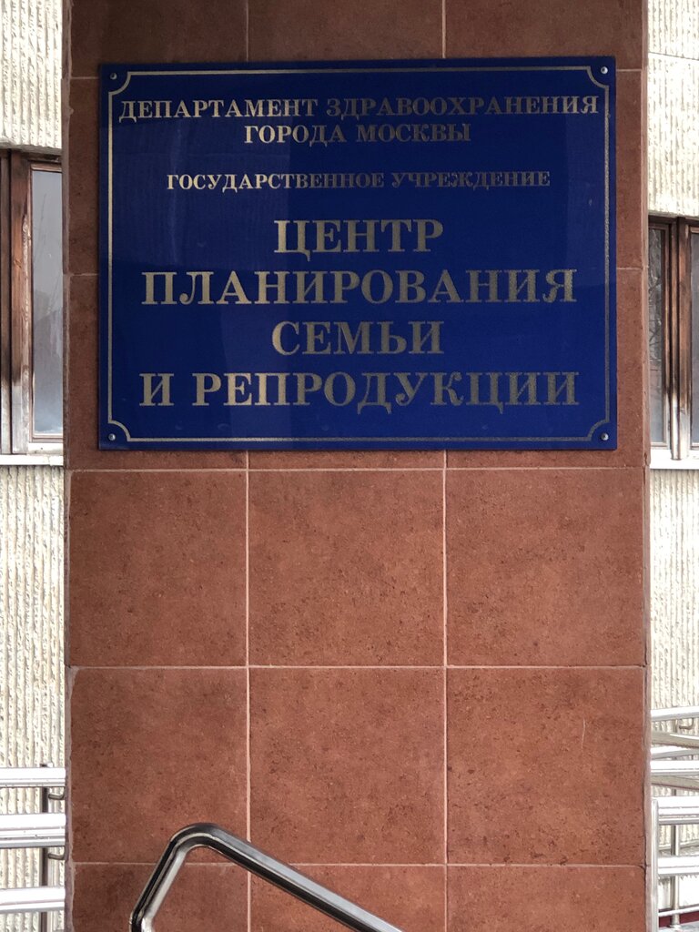 Центр планирования семьи ул гагарина 4 фото