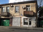 Ремонт обуви (Киевская улица, 84), reparación de zapatos