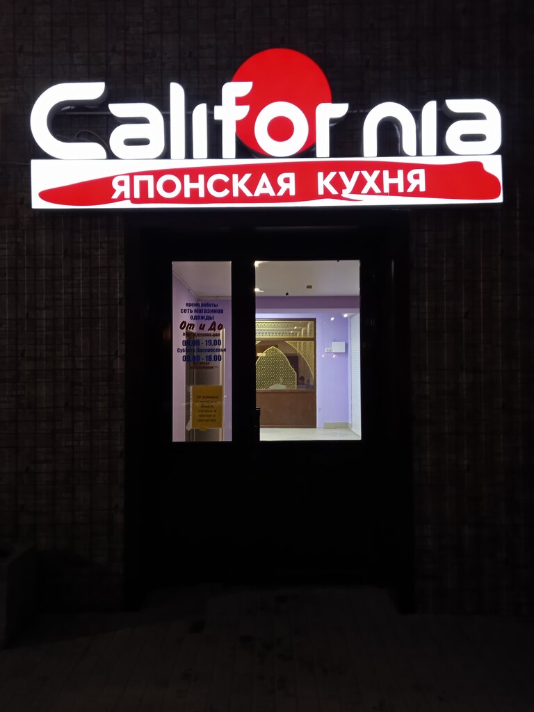 Cafe California, Ostrov, photo
