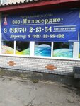 Miloserdiye (Slantsy, ulitsa Gagarina, 9), funeral services