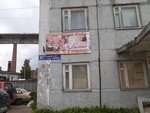 ЮбилейкА (Gromova Street, 81), confectionary