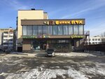 Бонсай (Esenina Street, 40Б), flower shop