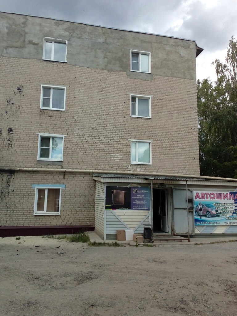 Экватор ул победы 17 кузнецк фото