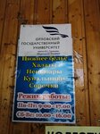 Магазин одежды для дома (ulitsa Lenina, 32), clothing store