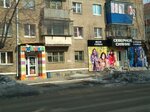 Аленка (ulitsa Gorkogo, 55) ، متجر للأطفال