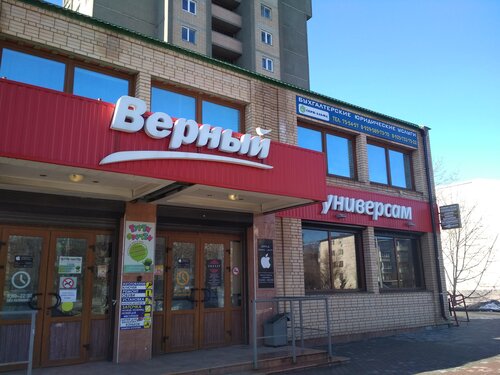 Верный, магазин продуктов, ул. Горького, 5А, Серпухов — Яндекс Карты