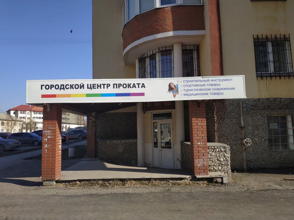 Equipamiento y equipamiento deportivo Gorodskoy centr prokata, , foto