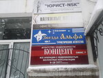 Yurist-Nsk (Moskovskaya Street, 6) ، خدمات قانونية