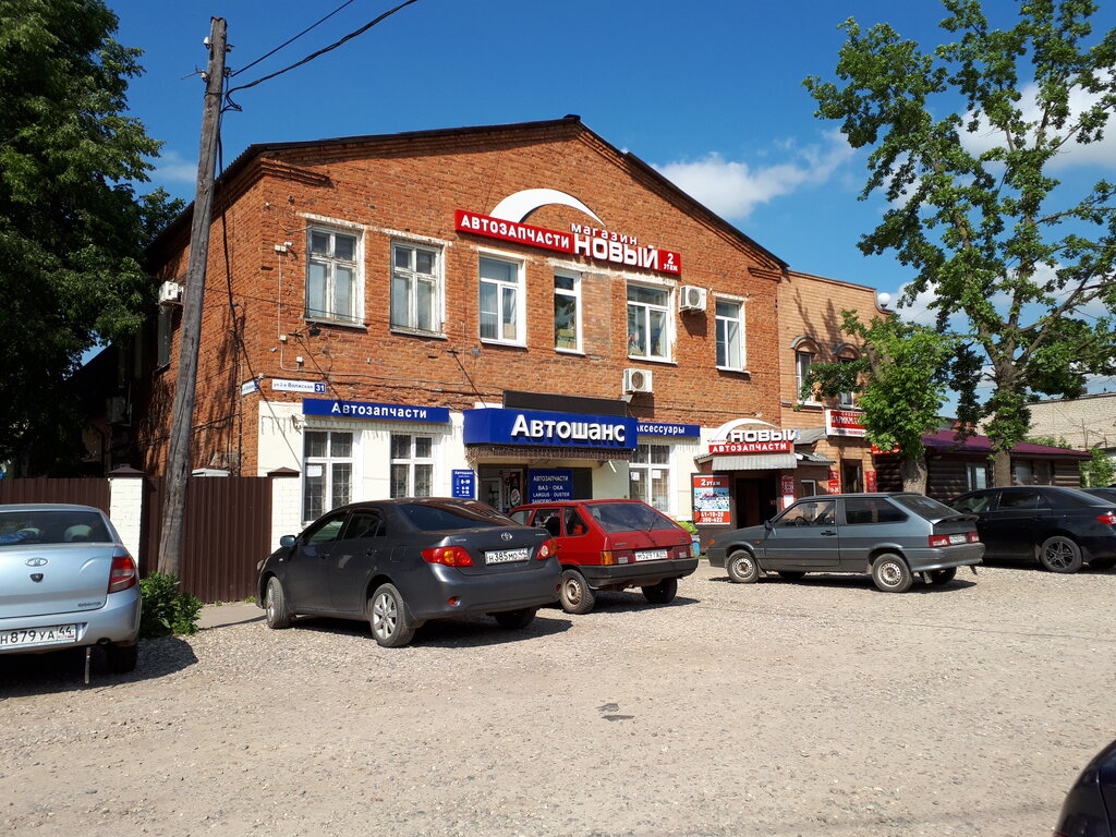 Otomobil yedek parçaları Avtoshans, Kostroma, foto