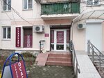 Страхование (Anapskoye Highway, 52), car insurance