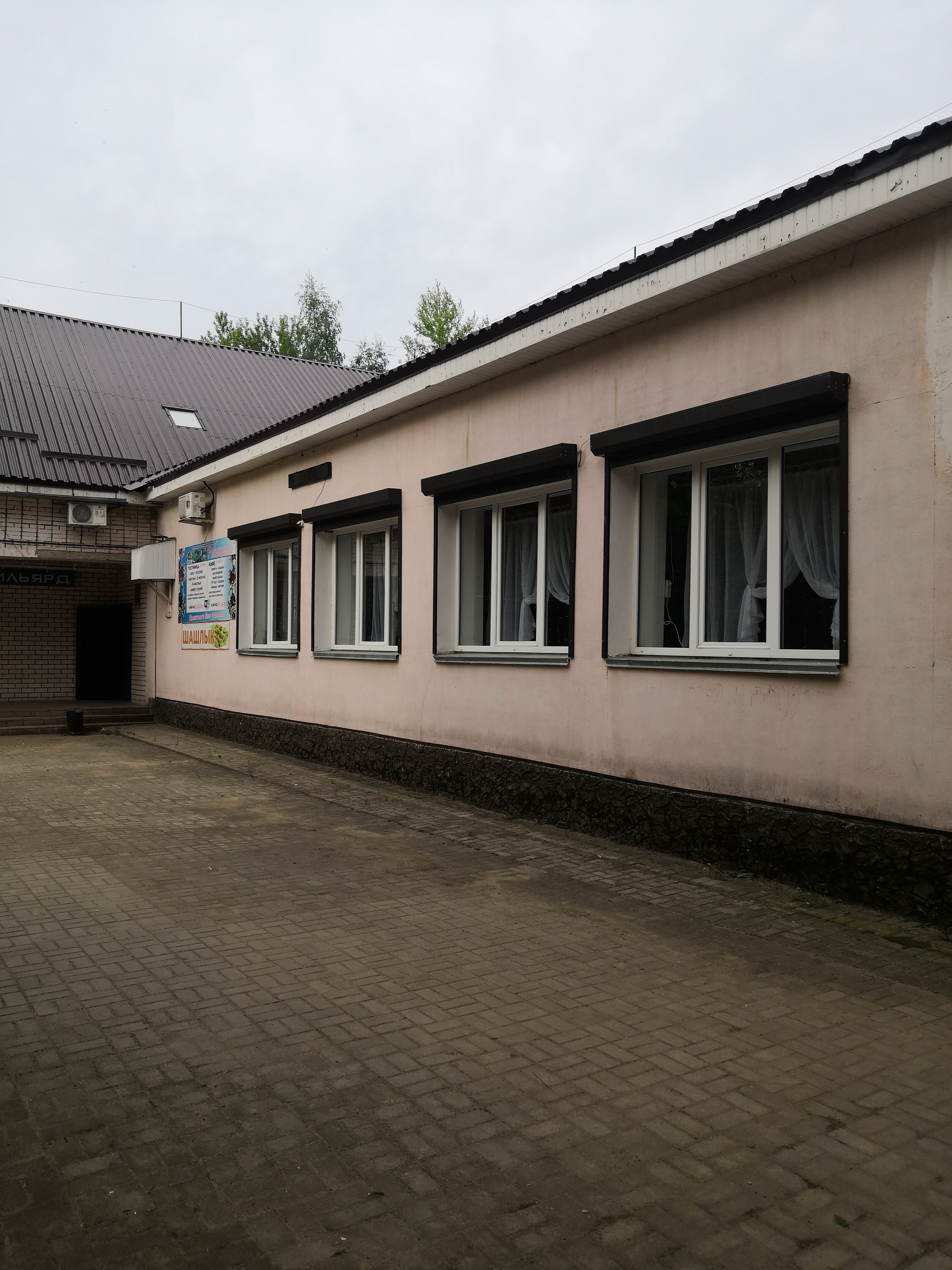 Фото Рябинушка