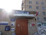 Отделение почтовой связи № 682462 (ул. Попова, 11, Николаевск-на-Амуре), почтовое отделение в Николаевске‑на‑Амуре