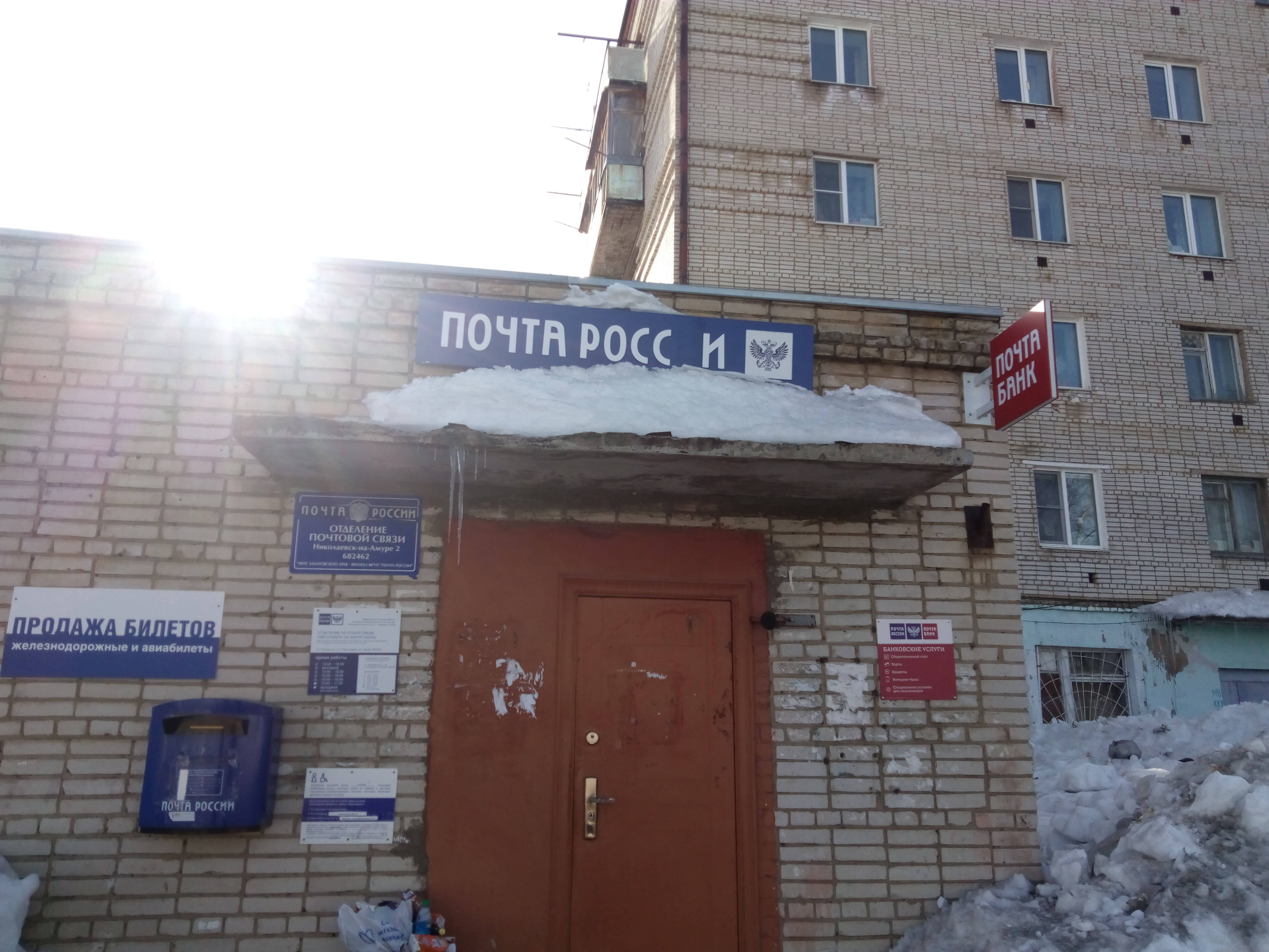 Почта на попова график