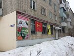 Lyusi (ulitsa Zavenyagina, 18), clothing store