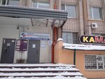 Центр страхования 44 (Станкостроительная ул., 3, Кострома), страховая компания в Костроме