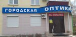 Optika (ulitsa Lenina, 29), salón de óptica