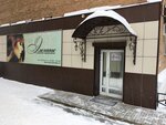 Элеганс (30 let Oktyabrya Street, 3), salón de belleza
