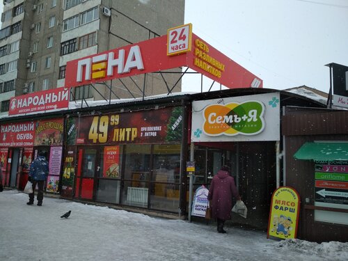 Три поросенка, магазин мяса, колбас, Советская ул., 114Б, Новотроицк ...