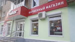 Kaftan magazin odezhdy Ibragimov Kh. Kh. Ip (Kommunisticheskaya ulitsa, 9), zapatería