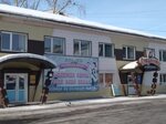 Московская ярмарка (30 Let VLKSM Street, 44Б), clothing store