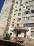Солнышко (2-й микрорайон, 54), children's store