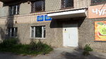 Златоустовская транспортная прокуратура (Zlatoust, ulitsa Rumyantseva, 93), prosecutor's office