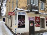 Мясная лавка (ulitsa Metallurgov, 12) ، متجر جزارة، ديلي