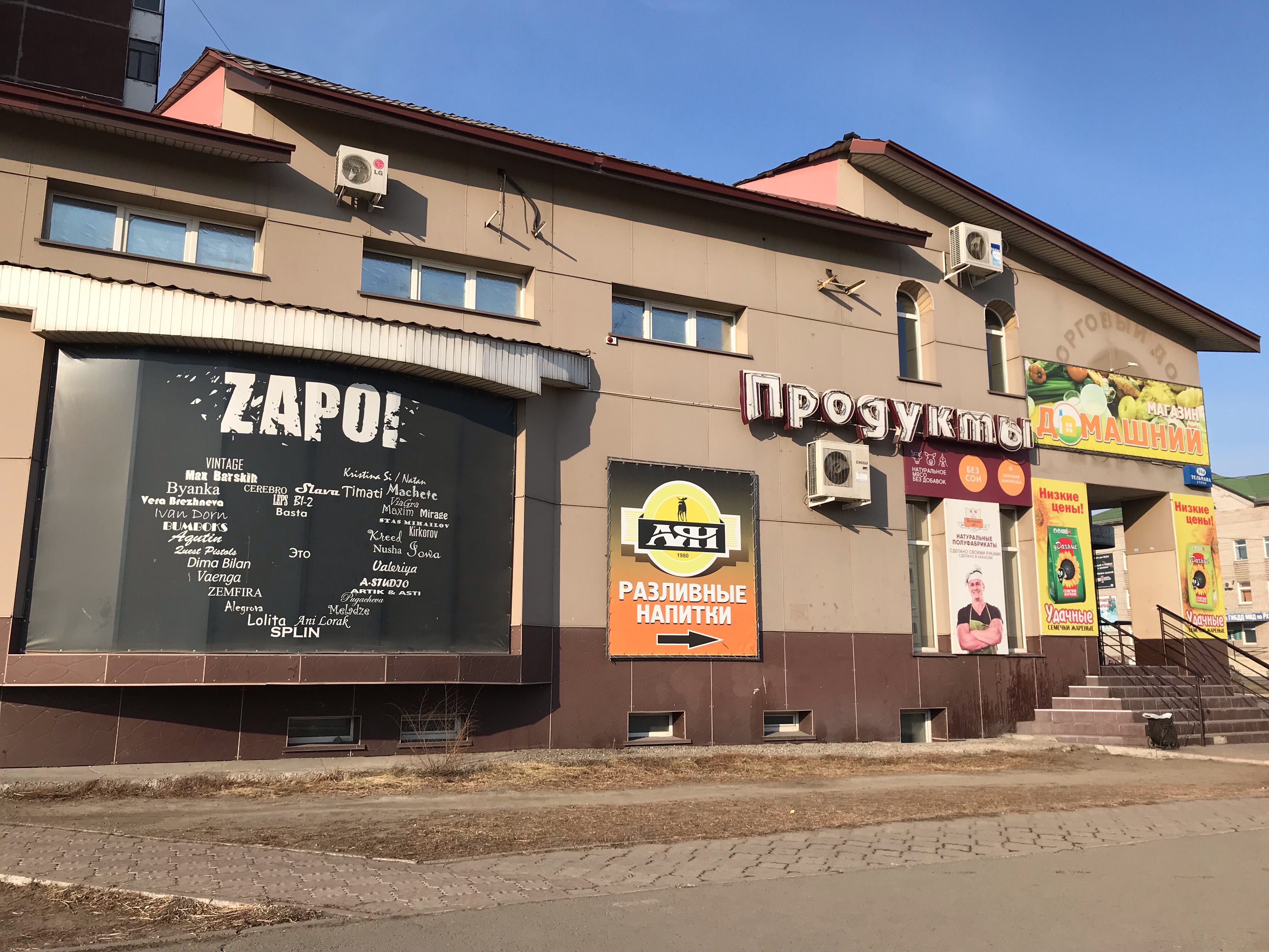 Клуб а3 абакан адрес