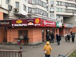 Shawarma 24 (Azovskaya Street, 24к2), fast food