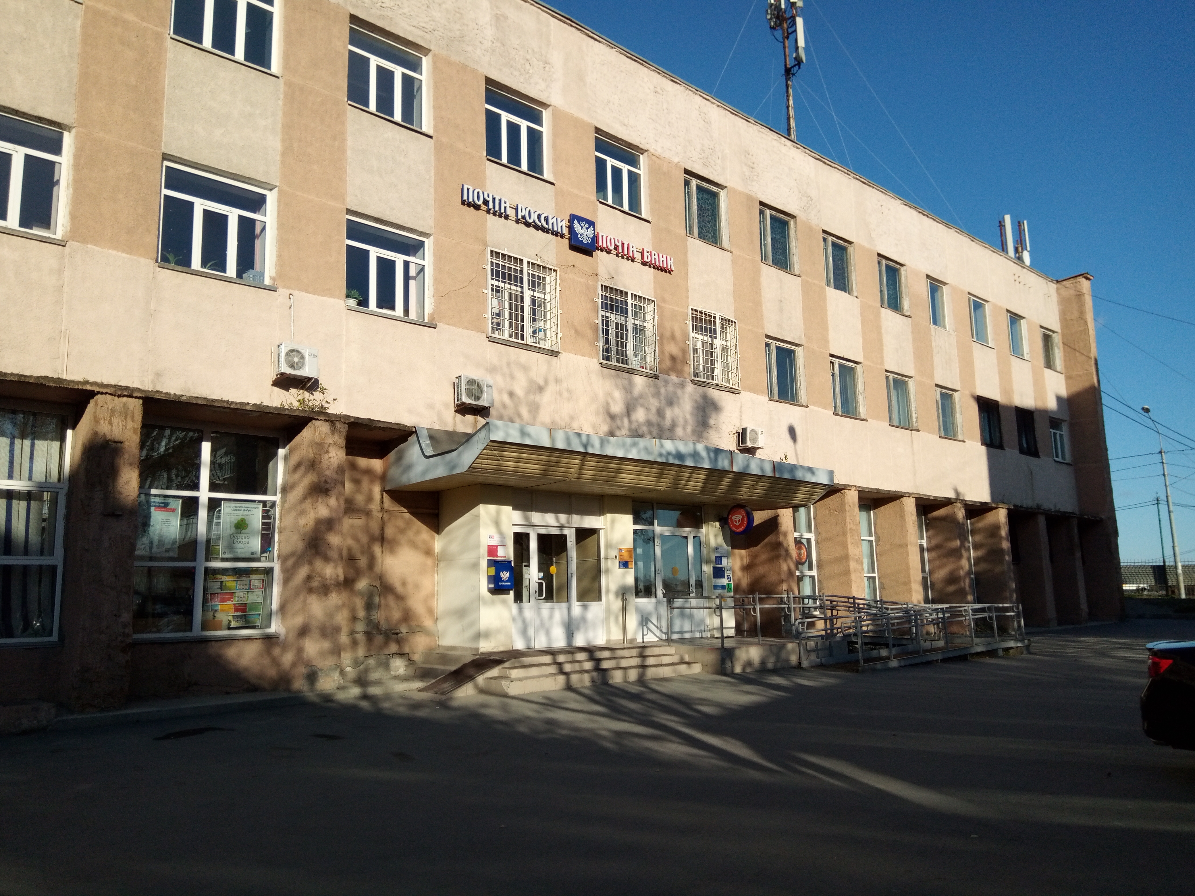 График работы почты корсакова