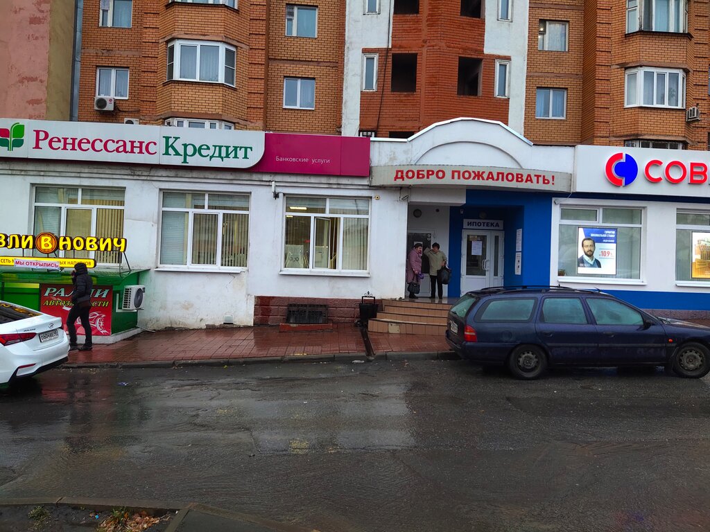 نقطة تسليم Punkt vydachi internet-zakazov LiSklad ، ليبيتسك، صورة