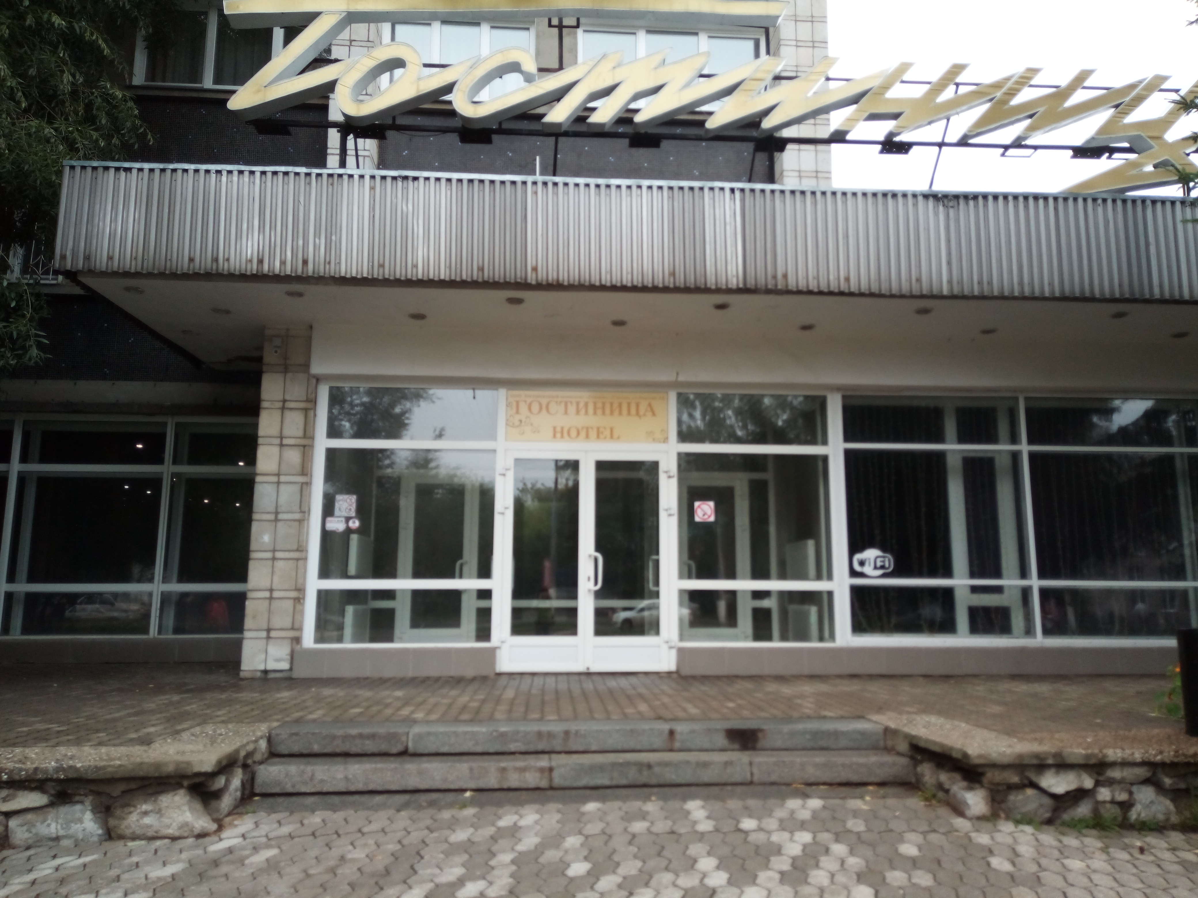 Фото Гостиница Глазов