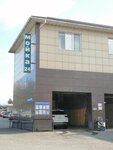 Автомойка (selo Yudino, 1-ye Uspenskoye shosse, 1Б), car wash
