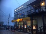 Vozduh (V.I. Lenina Avenue, 3А), hookah lounge