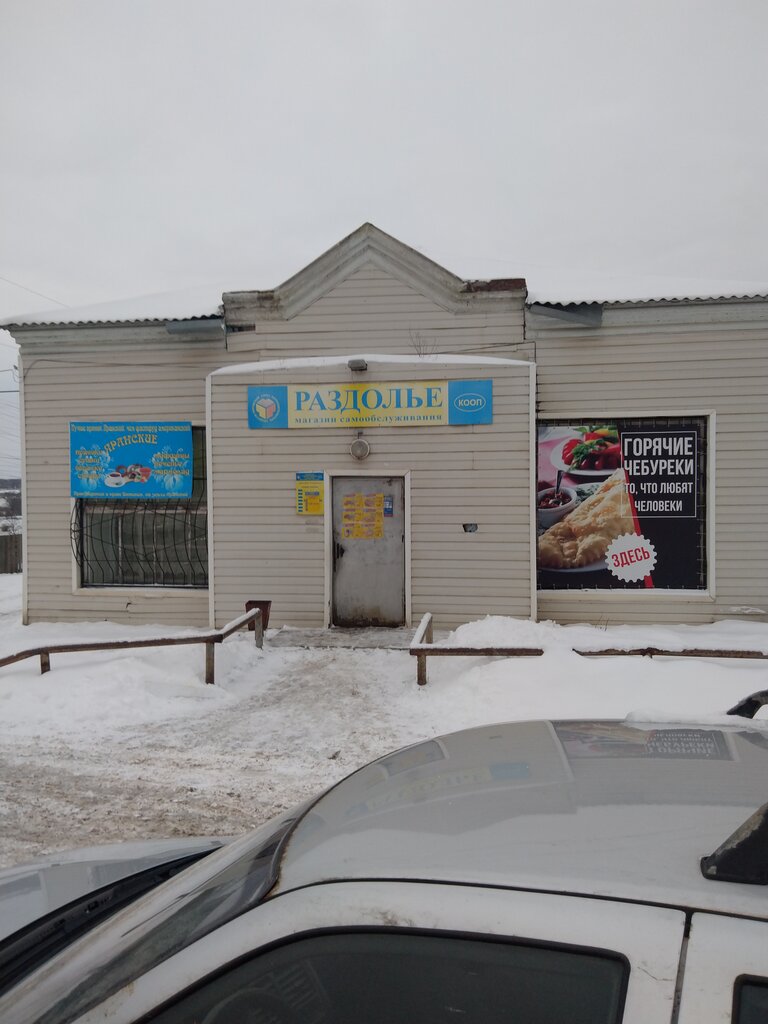 Grocery Magazin № 18. Yaranskoye rayonnoye potrebitelskoye obshchestvo Razdolye, Yaransk, photo
