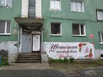 Цветочная мастерская Валерия г. Кировск (prospekt Lenina, 8) ، محل زهور