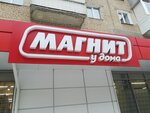 Magnit (Dvortsovaya ulitsa, 22) ، محل بقالة