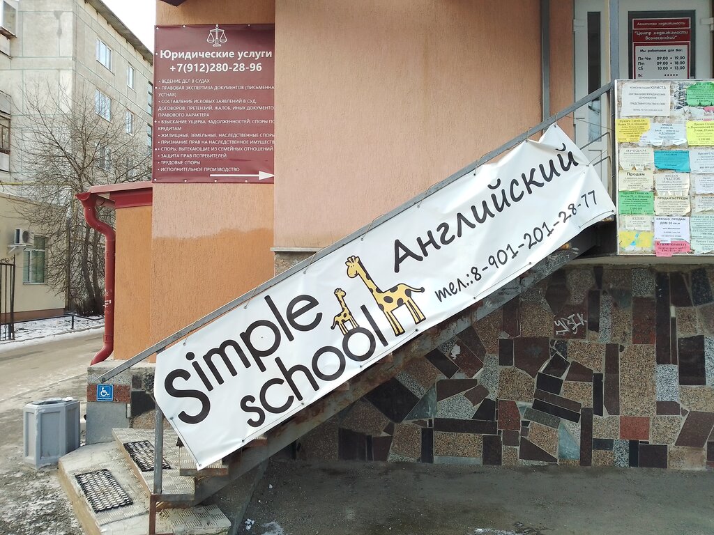 Foreign language courses Simple school, Berezovskyi, photo