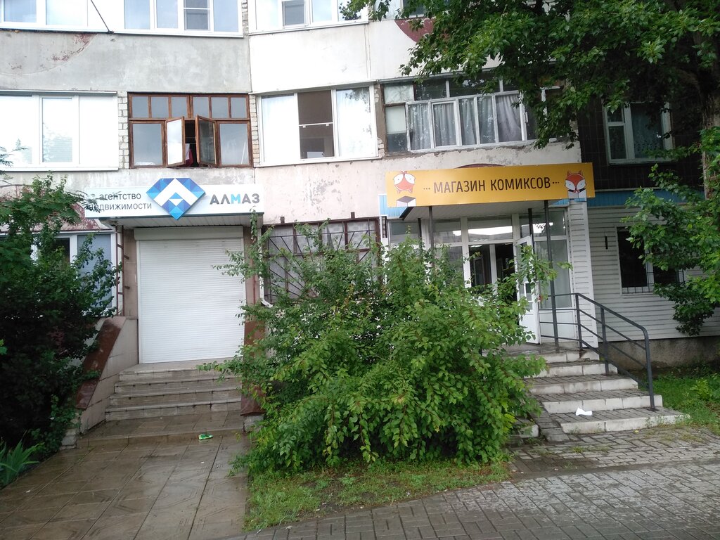Здравушка старый оскол микрорайон восточный 2а фото Магазин комиксов, магазин комиксов, 1А, корп. 2, микрорайон Восточный, Старый Ос