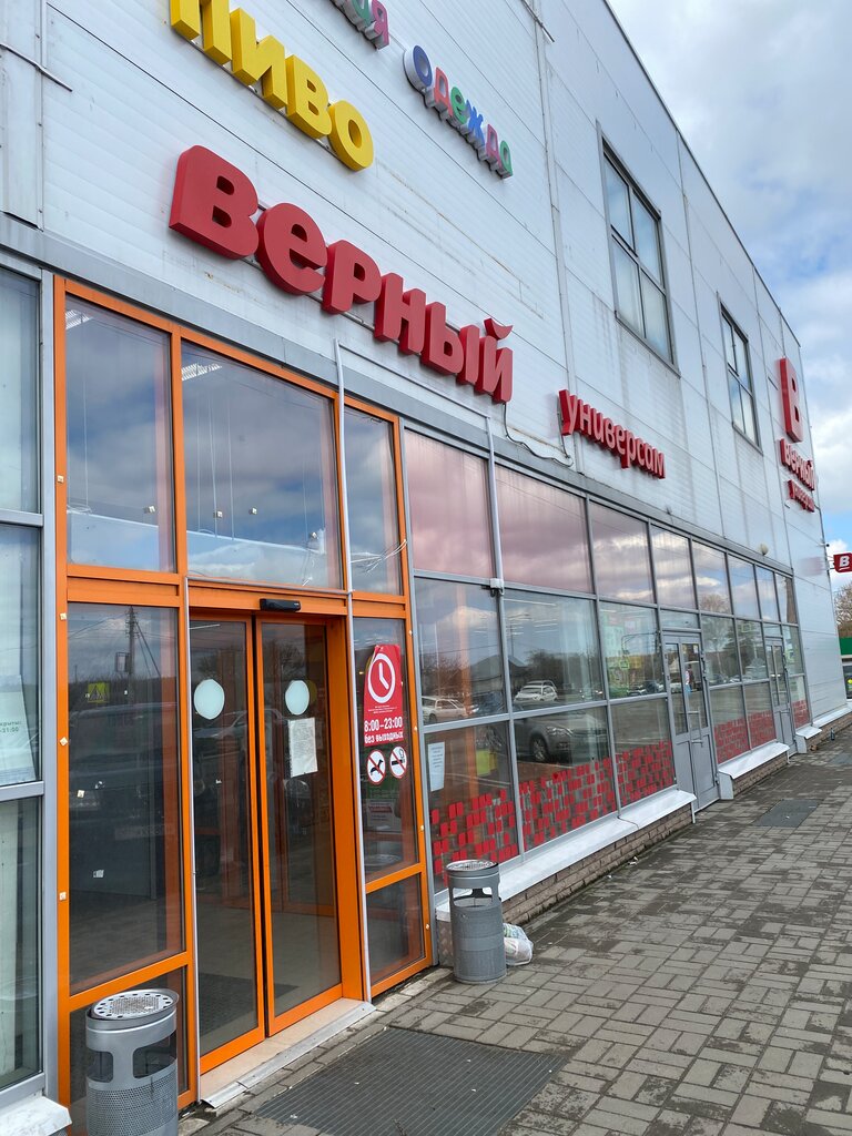 Магазин продуктов Верный, Москва и Московская область, фото