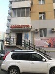 Фемида (Pushkina Street, 22/1) ، محامي