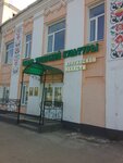 Центр татарской культуры Курганской области (Uralskaya Street, 1/20) ، مركز ثقافي