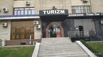Turizm (Zarqaynar Street, 2) ، وكالة أسفار