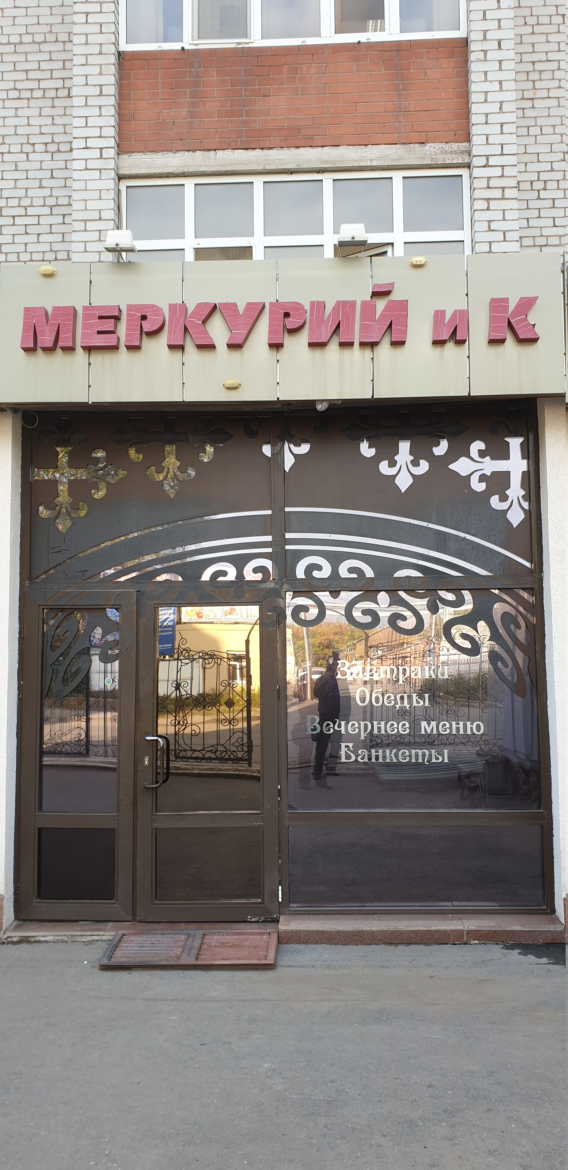 Фото Меркурий