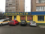Арсенал-Спектр (11, посёлок Юность), магазин автозапчастей и автотоваров в Москве и Московской области