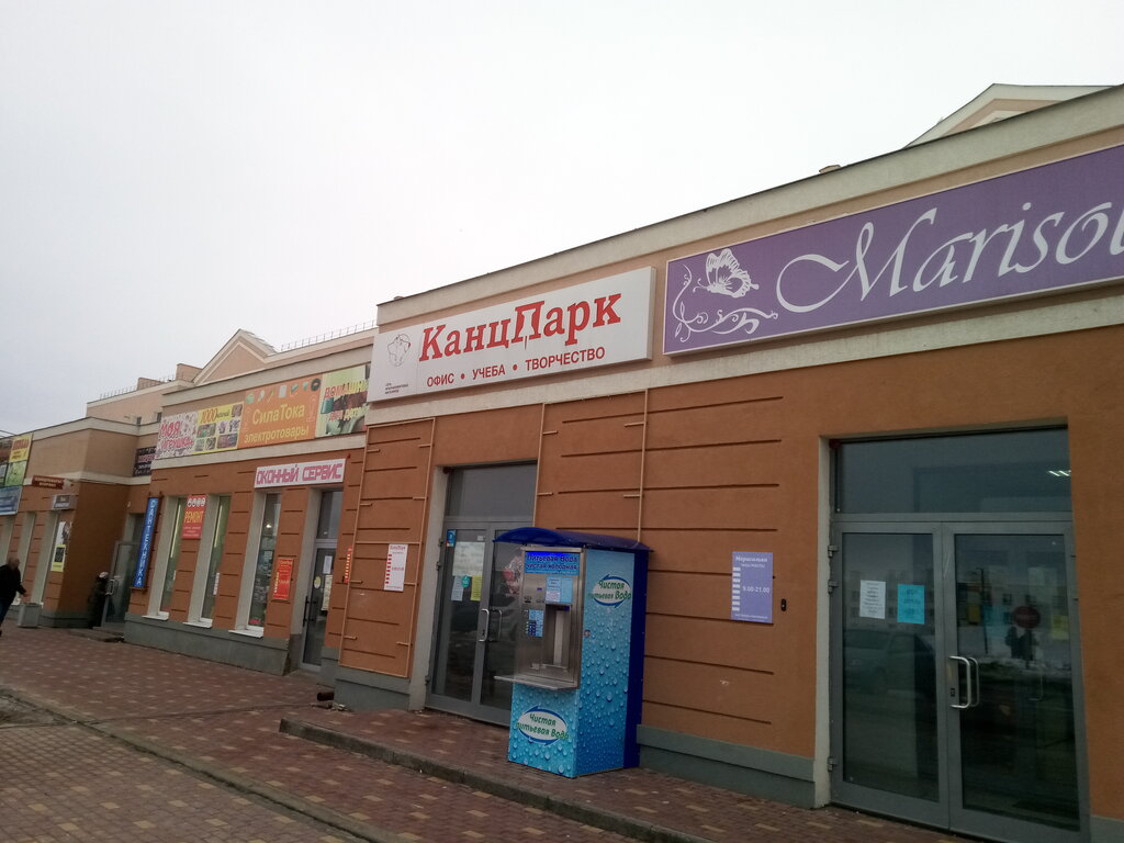 Магазин Канцтоваров Калуга